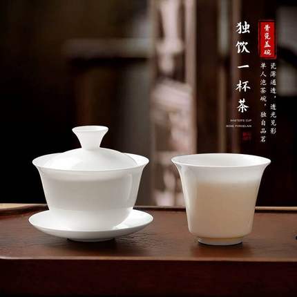 薄胎骨瓷迷你盖碗单个一人饮冲一杯茶高档潮汕功夫茶具单人泡茶碗