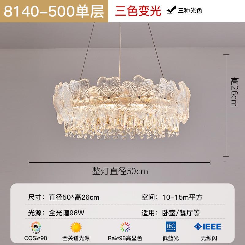 法式轻奢水晶吊灯大气客厅灯主2024新款奶油简约餐厅卧室中山灯具