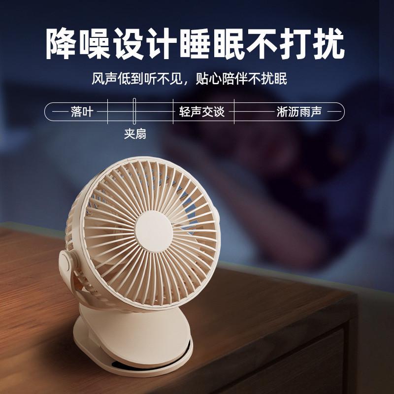 艾美特夹式小风扇学生宿舍USB充电夹扇迷你便携式婴儿车办公桌面