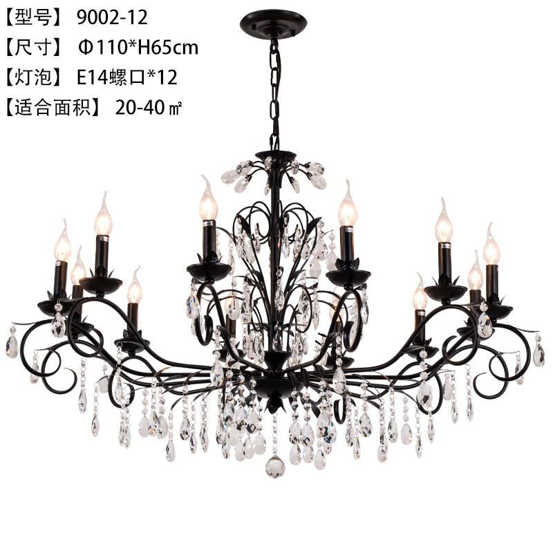 法式黑色水晶吊灯装饰简约复古乡村客厅大气美式高级感卧室房间灯
