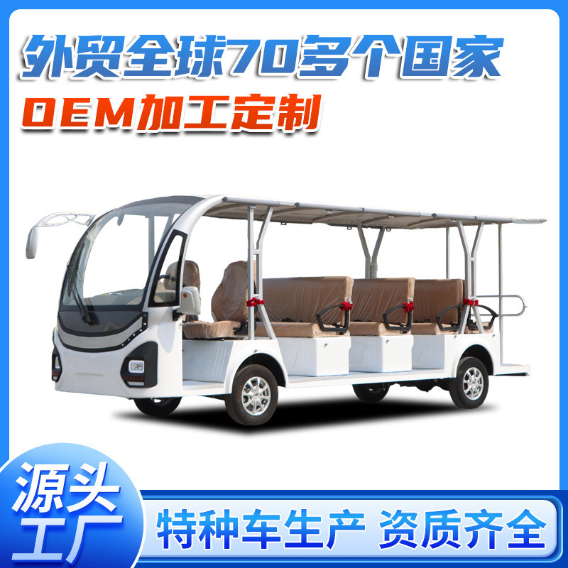 源头厂家观光车14座封闭式 四轮电动观光车 景区旅游观光车