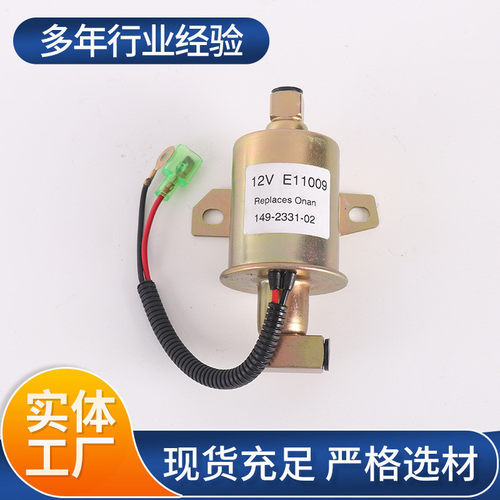 磨床电磁油泵注塑机加油泵机床内置润滑抽油泵E11009