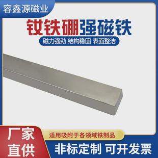 铁钕铁硼强磁铁石长条形磁棒强磁钢高强度长方形强磁稀土永磁