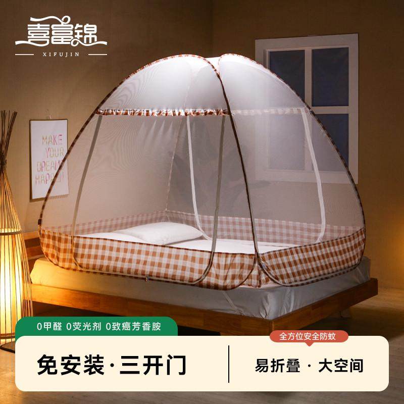 喜富锦免安装蒙古包蚊帐1.2米床三开门拉链1.5/1.8m双人家用折叠,床上用品,蚊帐,淘宝优惠券,粉丝福利购,淘宝优惠卷