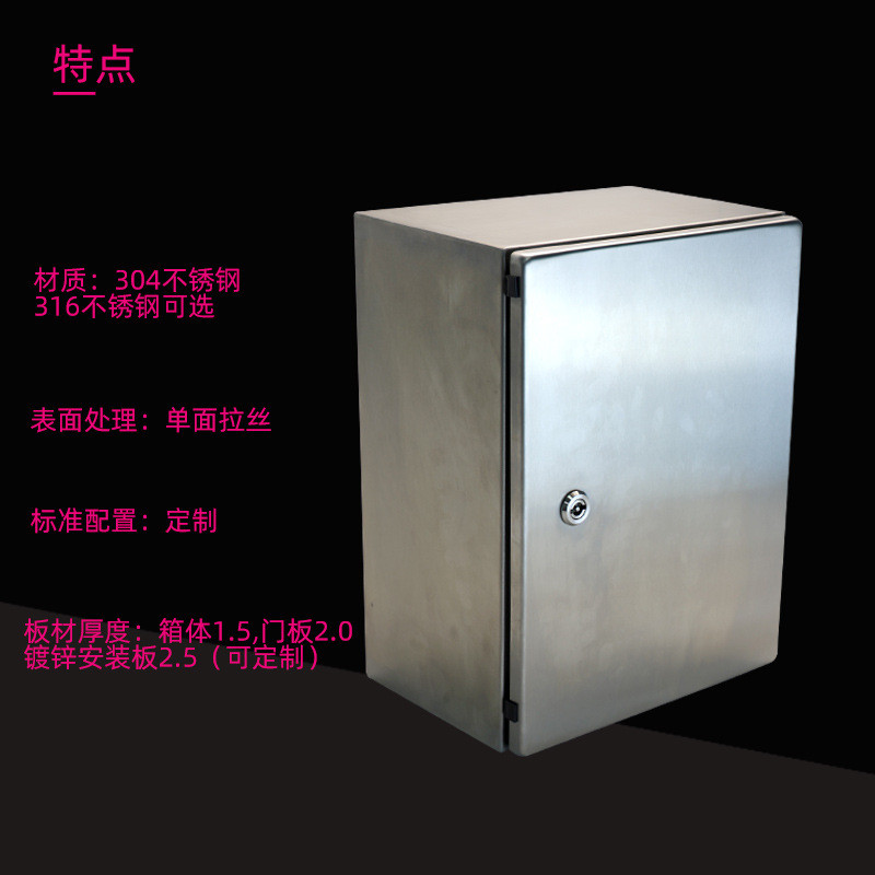仿威图柜壁挂箱AE控制柜接线盒现货304不锈钢电柜户外柜威图机柜