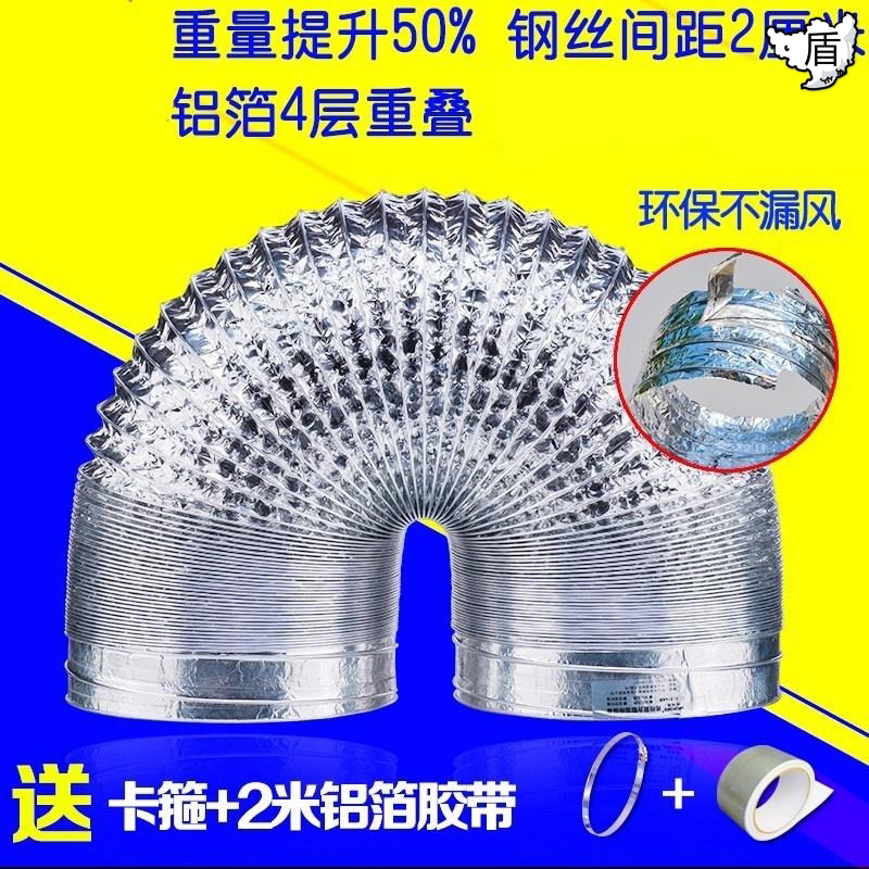 加密加厚连接铝箔伸缩通风管卡箍波纹多用接头锡箔抽油烟机锡纸喉