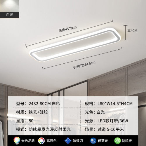 走廊灯过道吸顶灯现代简约阳台灯入户玄关灯长条卧室衣帽间灯具
