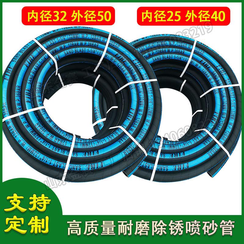 橡胶喷砂管32耐磨高压橡胶管喷砂机砂管长度40米冲砂管