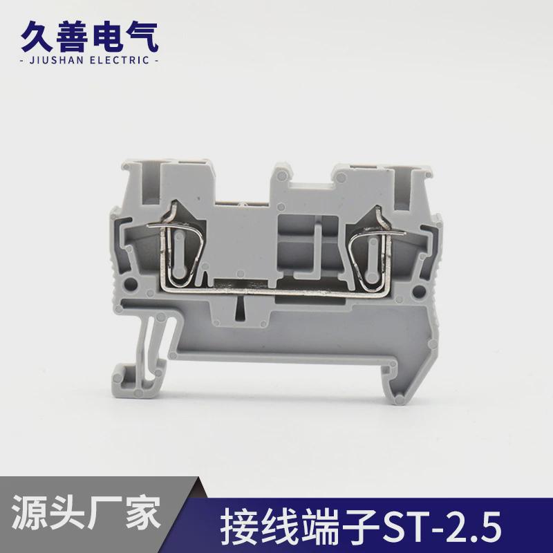 st-2.5接线端子st接地系列弹簧接线端子排快速直端子导轨式插