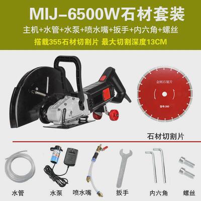 355单片石材切割机混凝土切墙机大型墙壁切割水电开槽机开门开窗