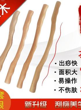 【美容院用】二代波浪形擀筋棒赶经棍刮痧按摩经络疏通养生全身用