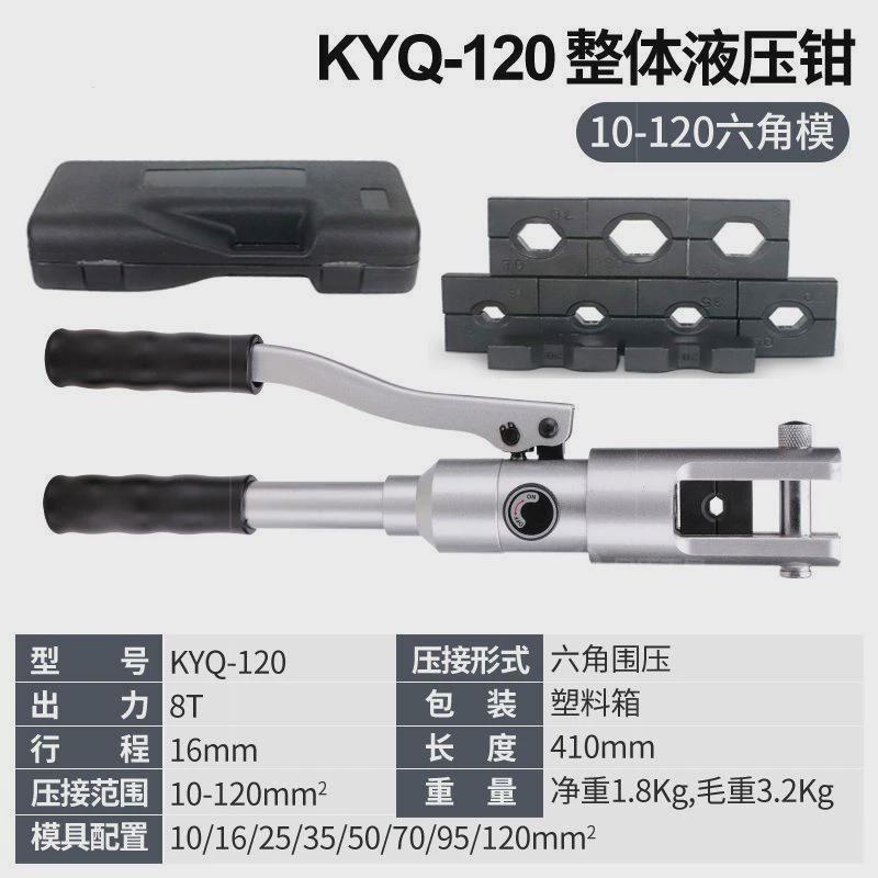 便携式超轻铝制铝合金液压钳压线钳120/240/300铜铝压电工鼻接钳