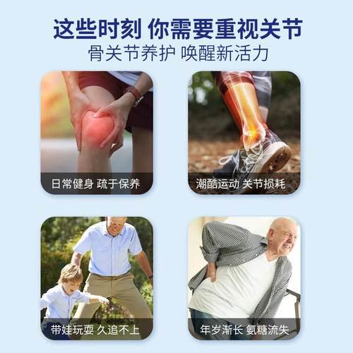 美美ZYK国JX黄V7合一黄金版氨糖软骨 素关节宝国MSM+姜抖音同款