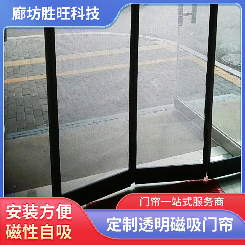 磁吸门帘空调隔断帘防风防寒磁性自吸透明塑料软门帘四季通用