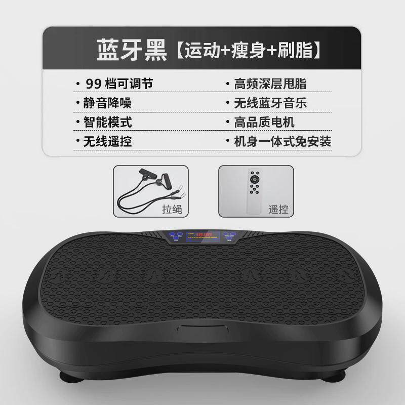 雷冠震动甩脂机家用抖抖机超宽面板懒人大型运动塑身机源头工厂