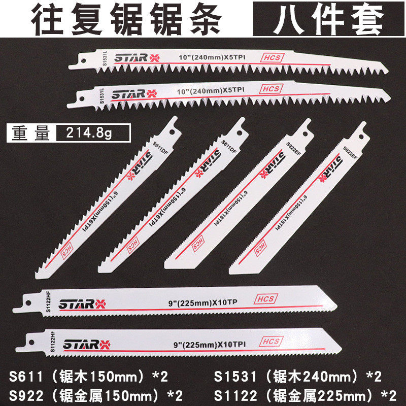 8件套电动往复锯锯条电动木工马刀锯金属龙骨锯子粗细齿,五金/工具,木工带锯,淘宝优惠券,粉丝福利购,淘宝优惠卷