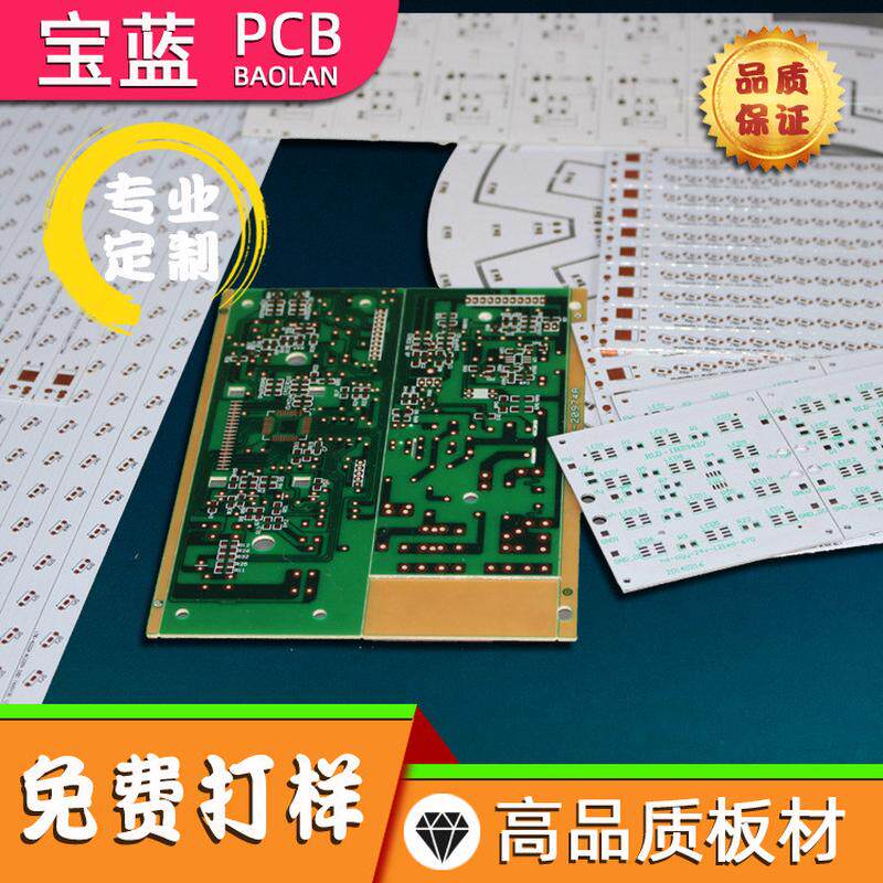 厂家直销板球线路长条泡灯应急灯铝基板办公工程非标led灯板