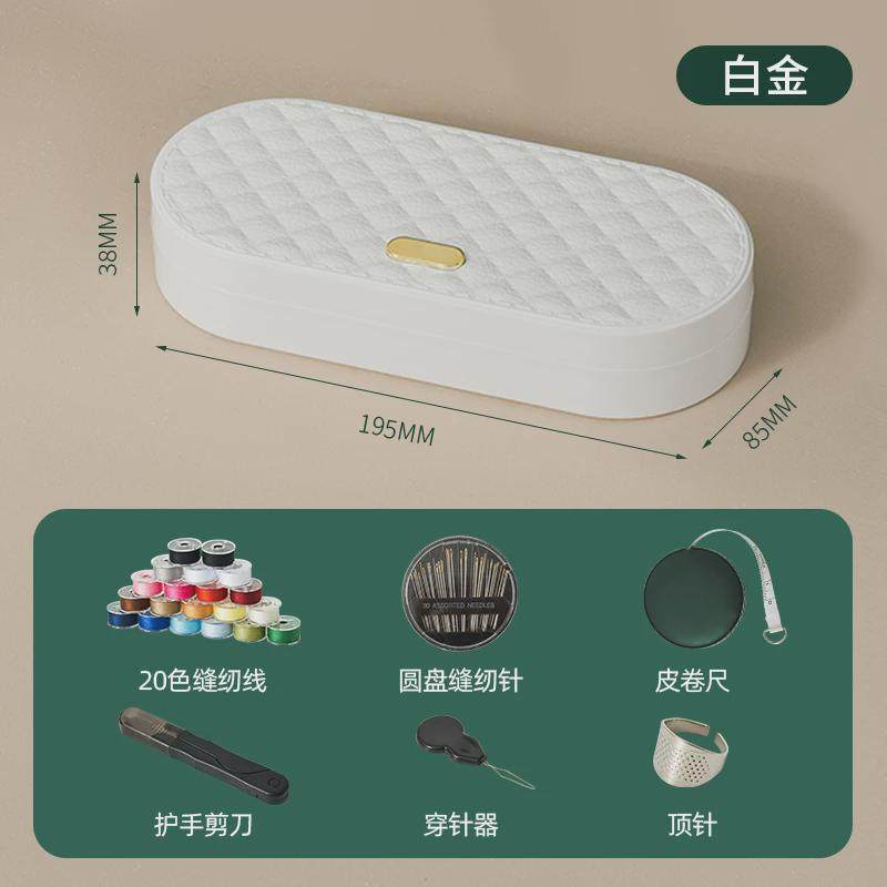 98N多功能家庭针线盒缝纫针线收纳盒便携裁缝工具手缝针线包套装