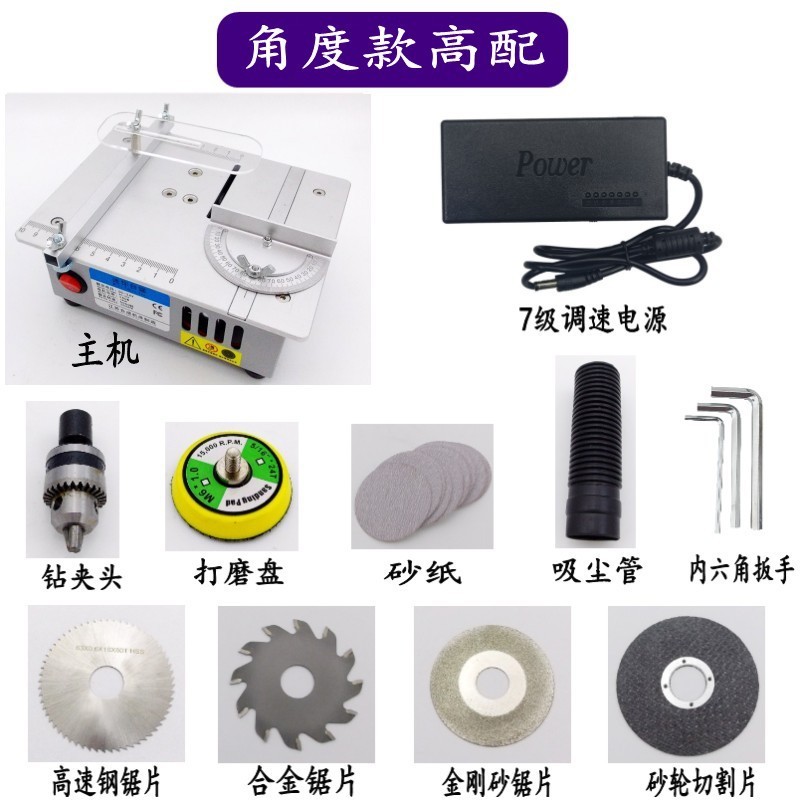 微型小台锯diy木工亚克力pcb电锯精密模型锯多功能升降小型切割机
