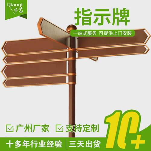 街道路牌城市地名指示牌道路交通指路牌户外导示牌应急标识牌