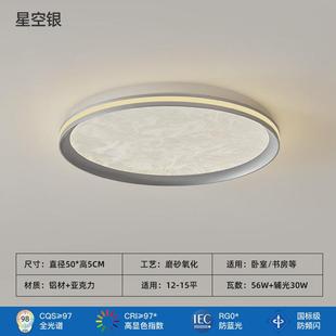 led轻奢高级感北欧卧室灯圆形吸顶灯简约现代中山灯具护眼主卧灯