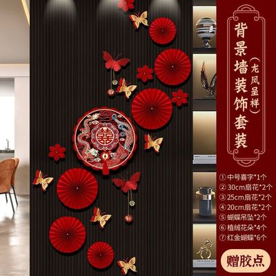 婚房布置套装结婚男喜字拉花房间女方新房楼梯扶手玄关背景墙装饰