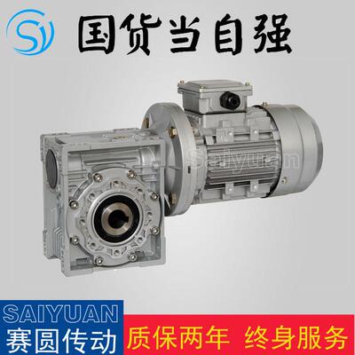 nmrv075铝合金快速比多货期减速机铸铁铝壳均可加工
