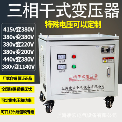 660V415V800变压器400v380转220V200三相升降压干式光伏隔离