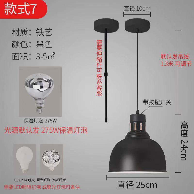 保温餐台吊灯加热取暖防潮干货餐厅工业风超市自助餐单头酒店