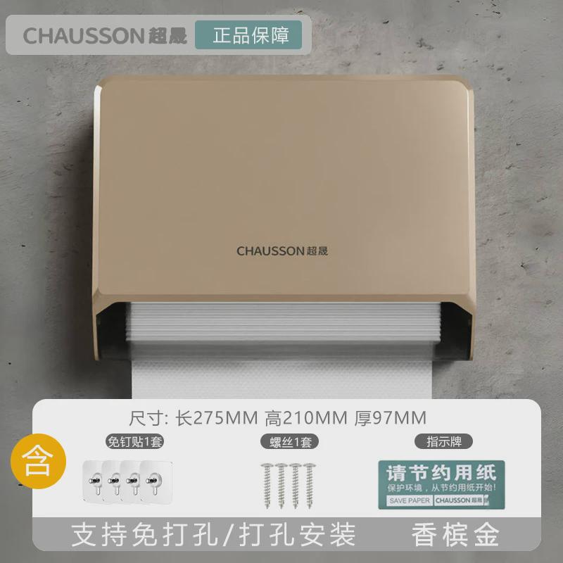 擦厕所纸巾盒壁挂式免打孔北欧酒店手卫生洗手间抹干手抽纸盒厨房