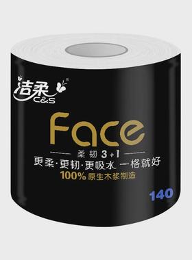 家用卷纸加厚卫生纸纸巾卷筒纸4层14027卷卫生厕纸纸实惠装