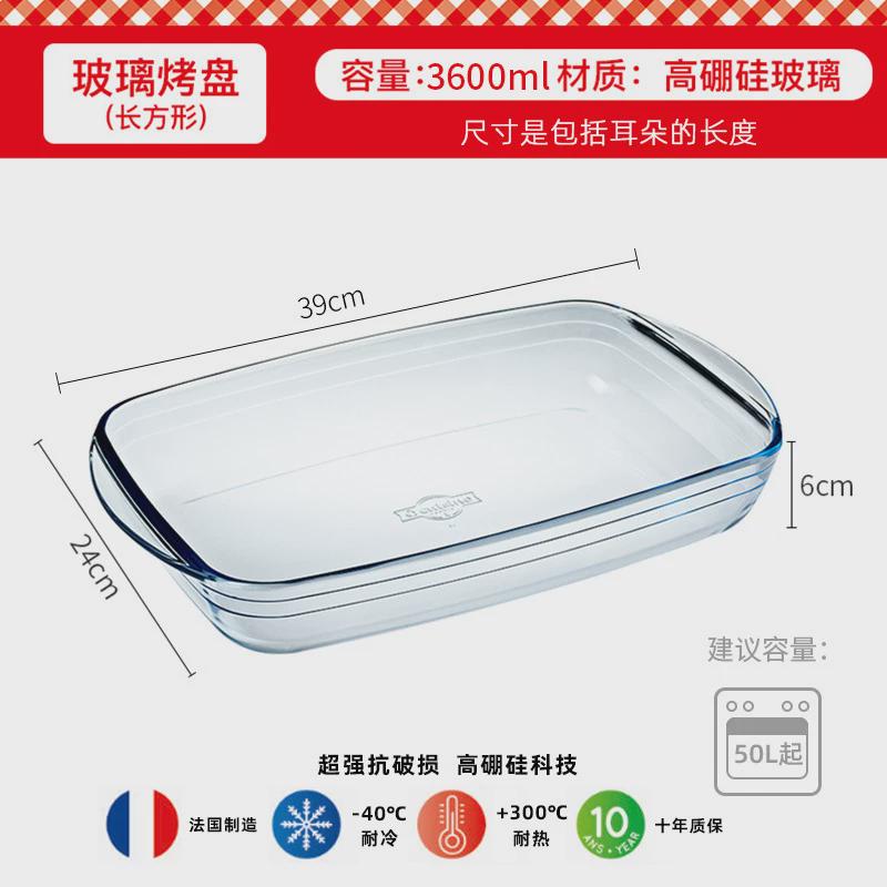 长方形玻璃烤盘耐热钢化玻璃盘家用烤箱盘器皿蒸鱼微波炉盘子