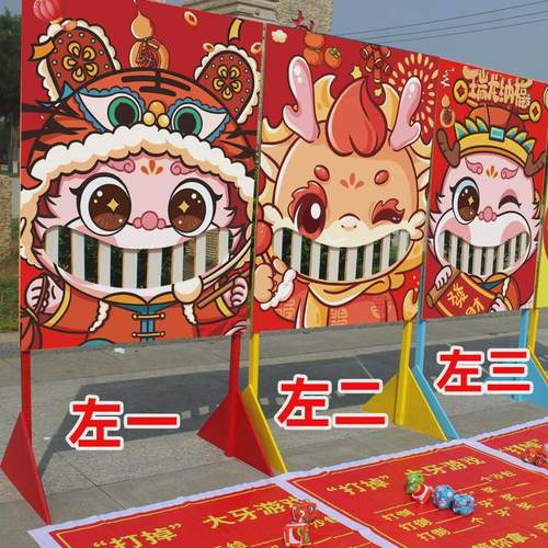 笑掉大牙暖设备道具庙会景区游戏场活动摆摊劳动节户外互动设备