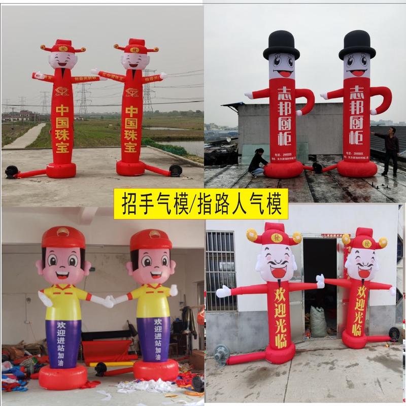 新款空中舞星气模充气开业庆典小丑跳舞气模人6米摇摆气模厂家