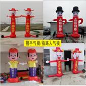 新款 空中舞星气模充气开业庆典小丑跳舞气模人6米摇摆气模厂家