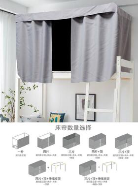 52n99%强遮光暗无天日寝室床帘女黑色宿舍加厚下铺男学生上铺遮光