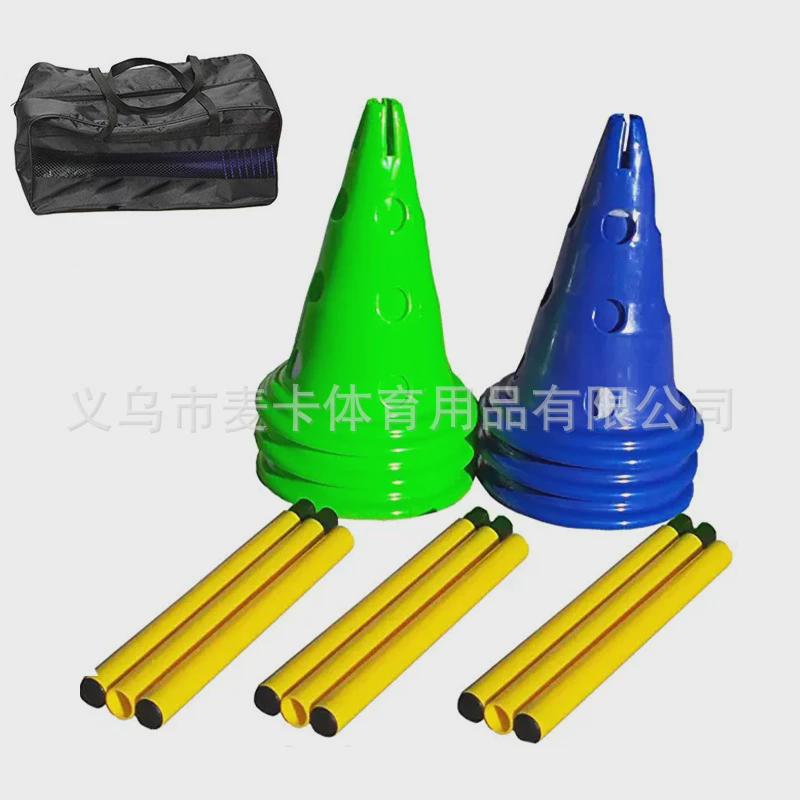 儿童感统训练器材30cm带障碍物标志桶孔组合游戏跨栏架子标志杆
