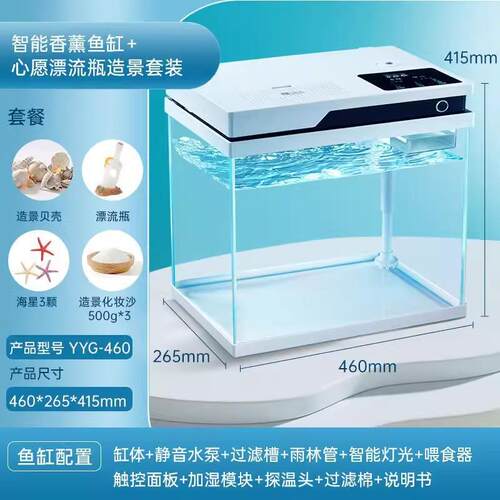 yee智能鱼缸客厅小型家用自超白玻璃鱼缸过滤桌面循环新款生态缸