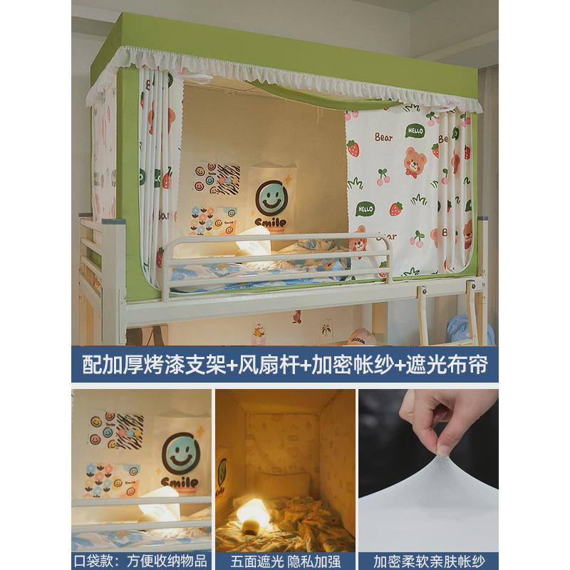 遮光床帘学生宿舍上下铺通用寝室男生布蚊帐一体式少女带支架床幔