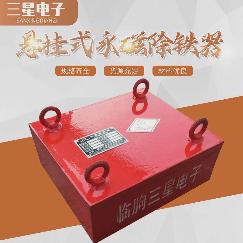 rcyb型悬挂式除铁器手动永磁除铁器矿山强磁强力除铁器厂家批发