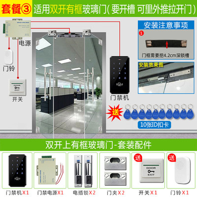 gbu指纹防水门禁机防水触摸密码门禁一体机刷卡