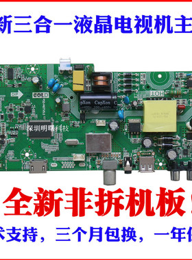 全新康佳 LED32F1000 /E330C 主板P50-M6TV9.0屏1511/1634/1571YT