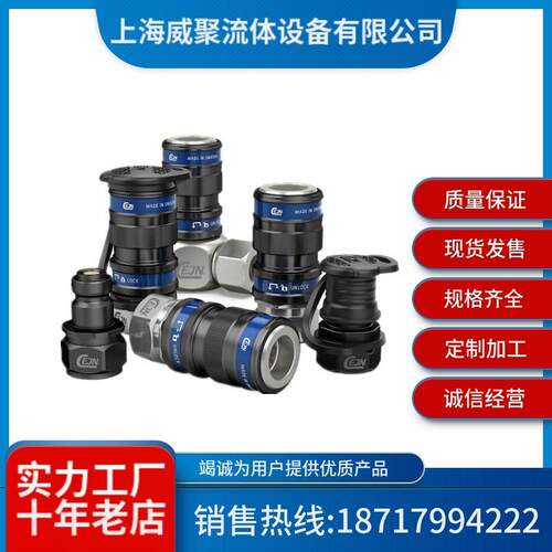 热销瑞典cejn希恩高压液压快速接头101156404公接头原装进口100mp