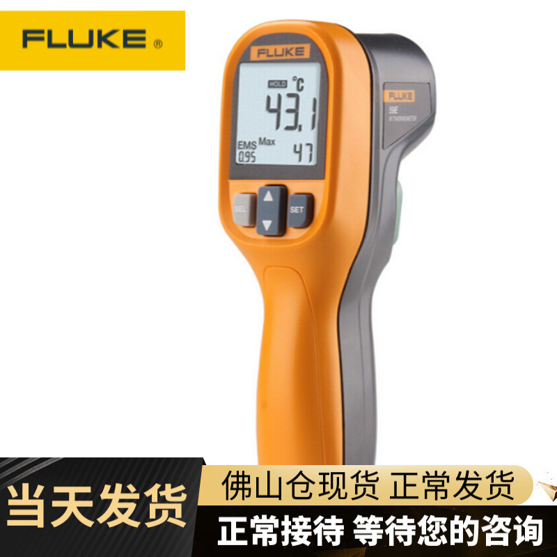 福禄克(FLUKE)红外测温仪F59E手持式MT4MAX激光测温枪高精度
