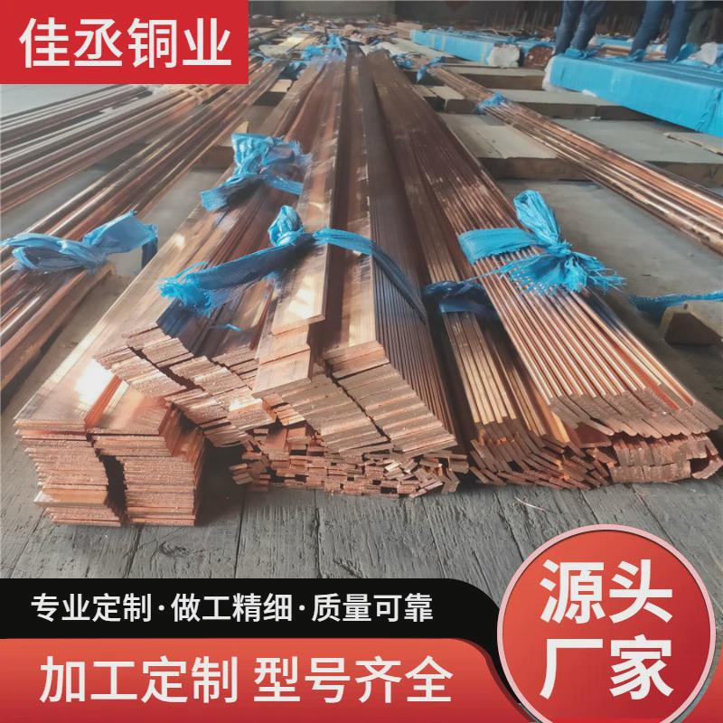 t2紫铜配电柜排tmy-铜母线镀锡铜排机房接地汇流排防雷接地材料