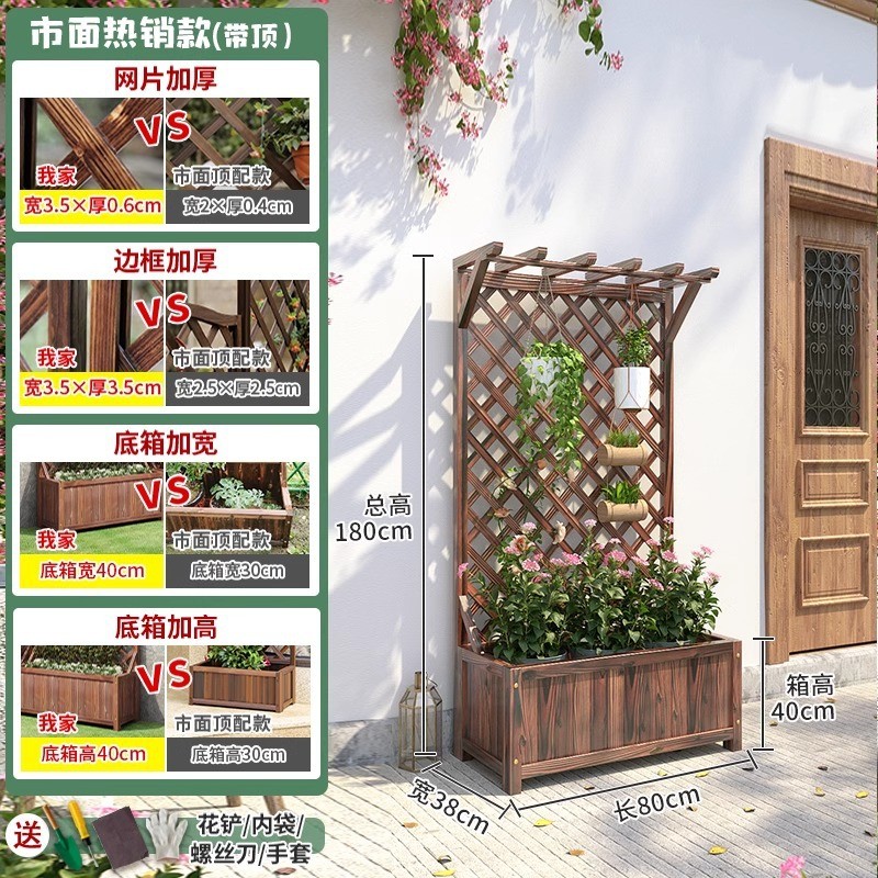 防腐木花架花箱庭院网格阳台户外栅栏隔断碳化实木花槽爬藤花架子