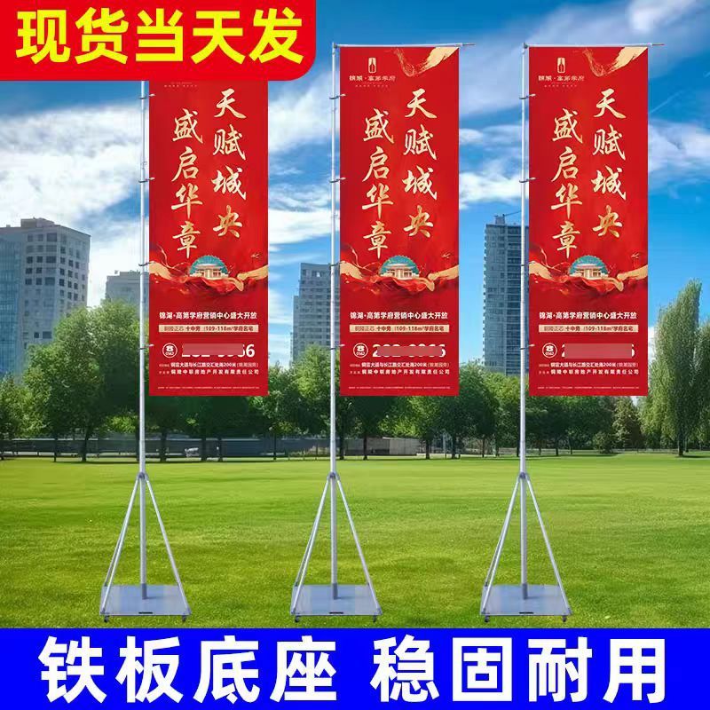 注水工厂户外铁板超级道旗刀旗沙滩旗5米免注水广告宣传旗杆彩旗