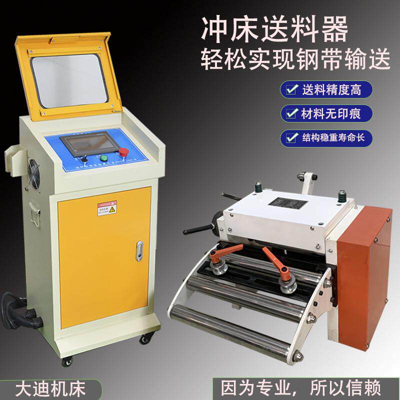 东莞nc送料机高速数控冲床全自动自动五金电子送料机冲床送料器
