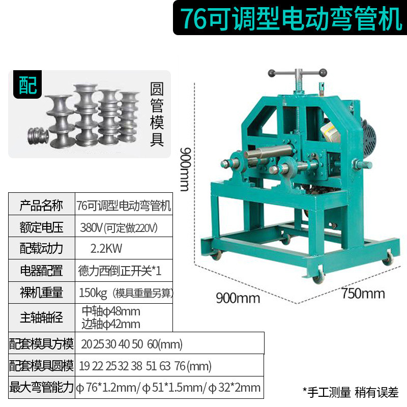 方管圆弯弧大棚铁艺不锈钢加重型电动折弯卷圆管机小型电动弯管