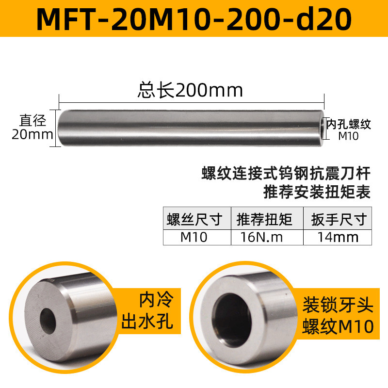 钨钢牙头锁抗震刀杆mft高精度立铣刀杆硬质合金可换头直柄钨钢杆
